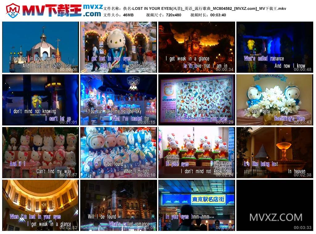 佚名-LOST IN YOUR EYES(风景)_英语_流行歌曲_MC804582